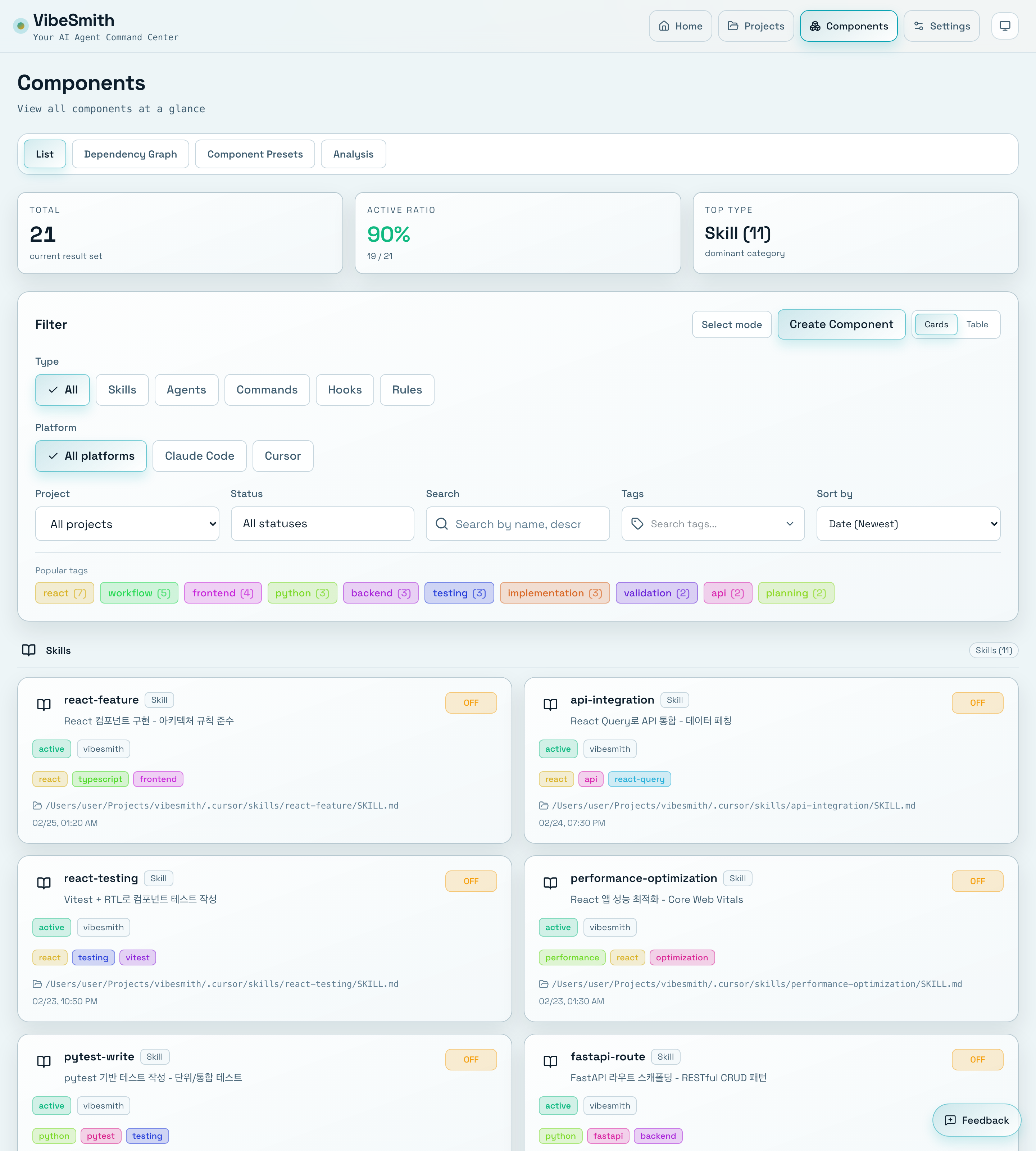 VibeSmith component inventory