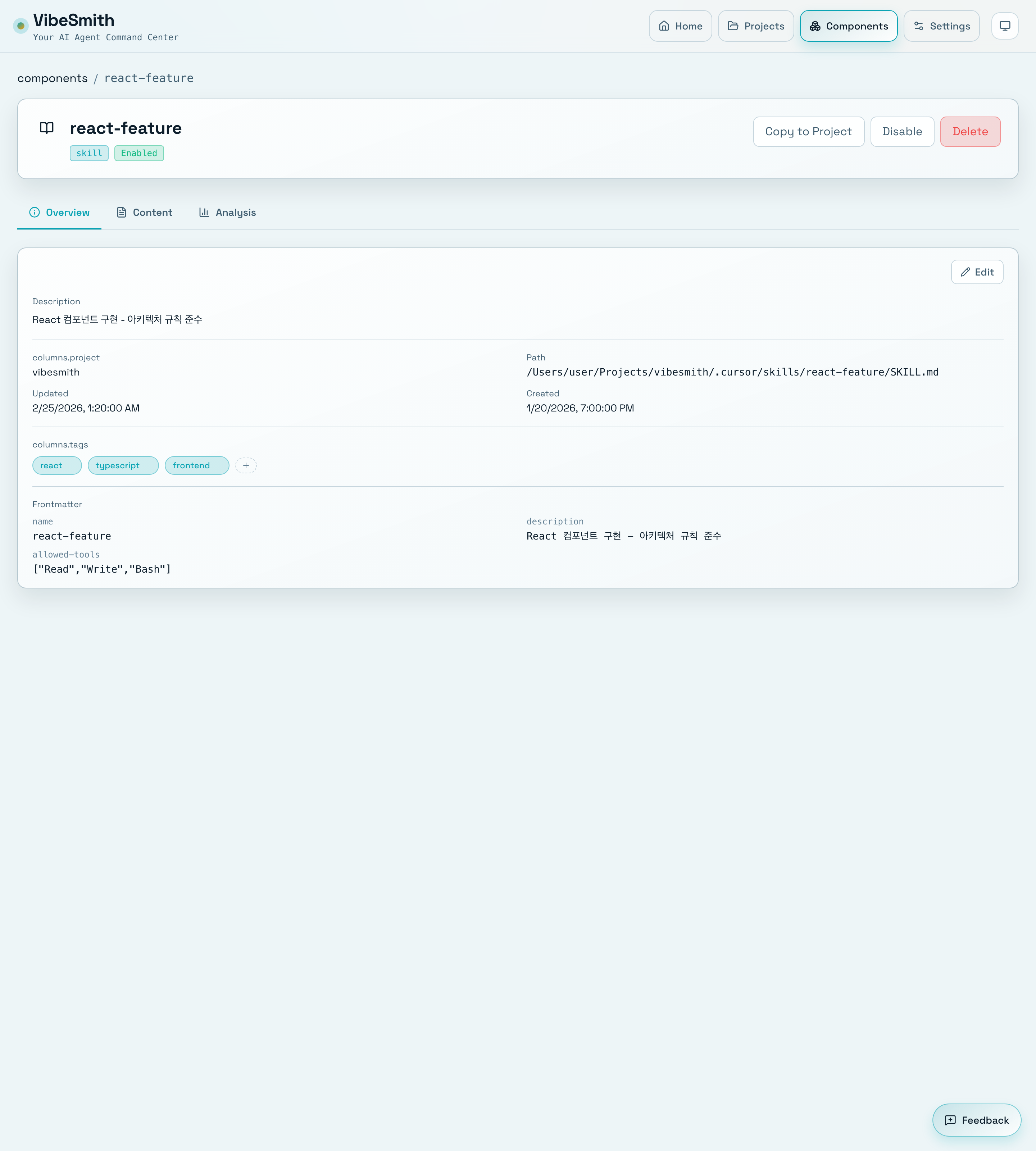 VibeSmith component detail panel