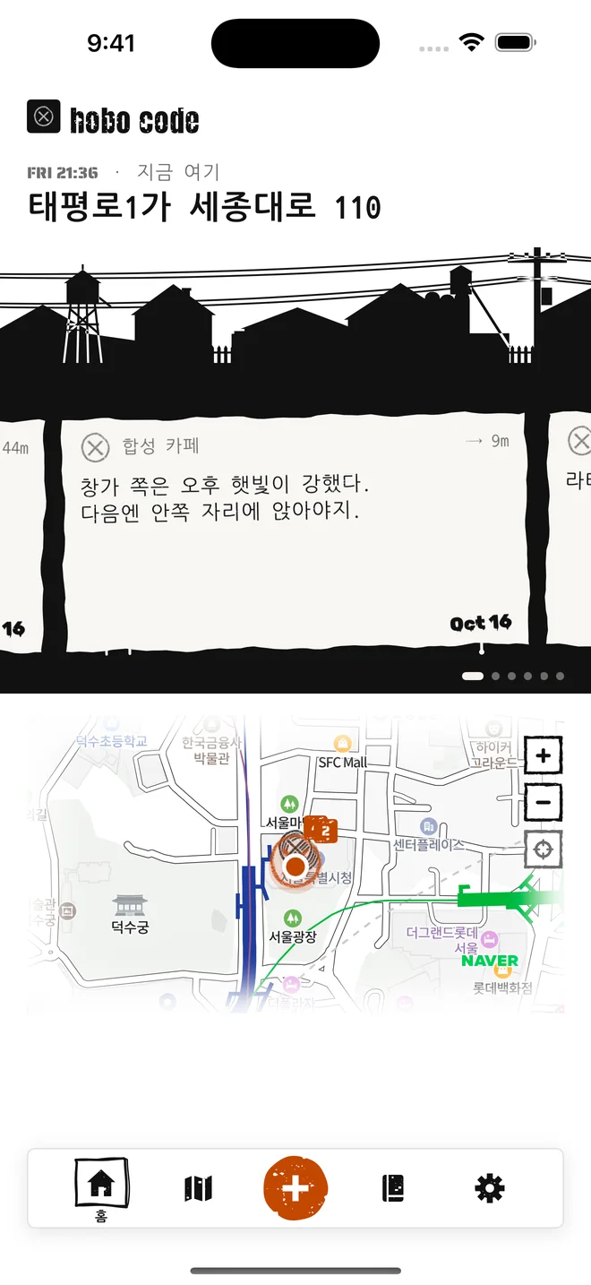 韓国語のホボコードのホーム画面：線路沿いの町のシルエットの下に、ラテの写真付きのカフェのメモ、その下に地図。